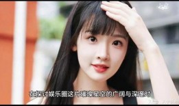 娱乐爆料张淼怡是哪一期,娱乐爆料揭秘哪一期精彩瞬间