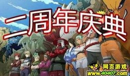 火影忍者活动最新爆料,神秘忍者现身，全新篇章即将开启！